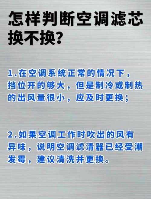 空调滤芯有必要一年一换吗 空调滤芯需要一年一换吗