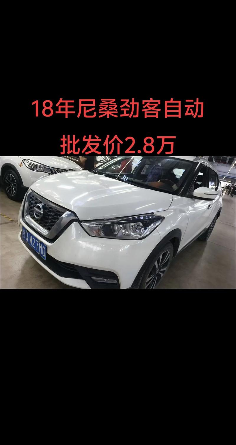 尼桑劲客价格／尼桑劲客2020款报价