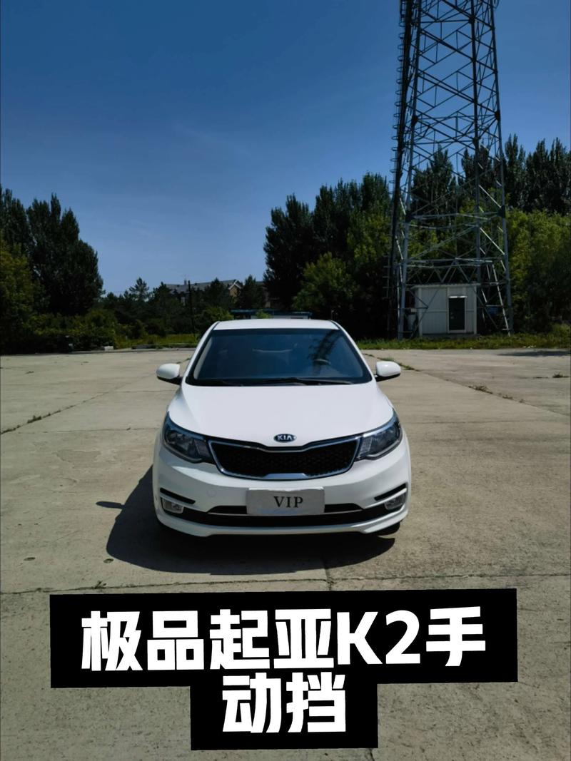 起亚手动挡轿车价格(起亚手动suv)