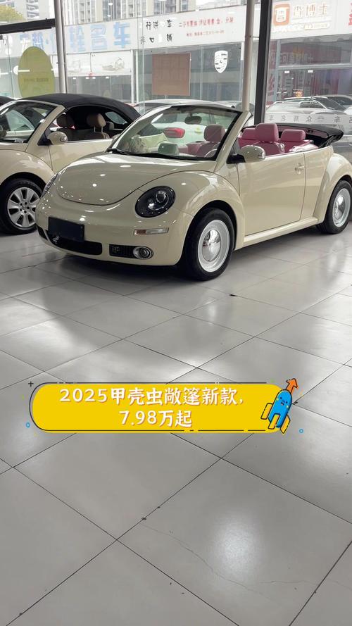 甲壳虫停产了吗／为什么不建议女生开甲壳虫