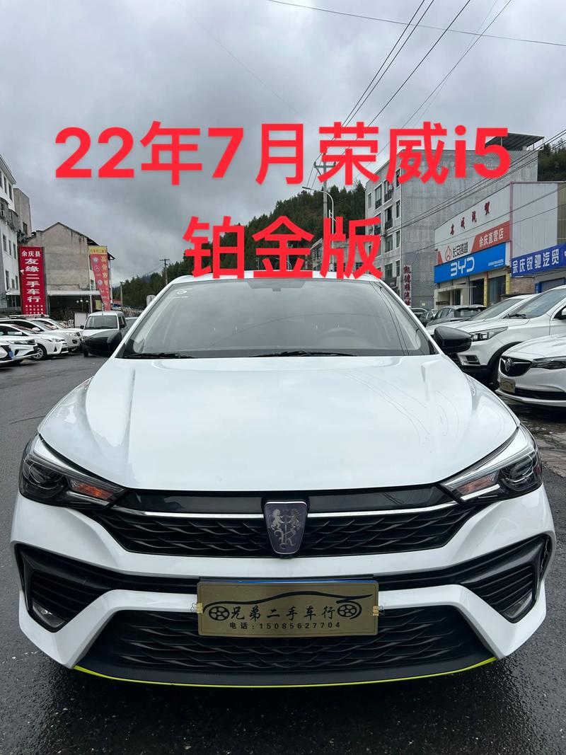 荣威车质量到底怎么样,荣威车子质量怎么样,用过的