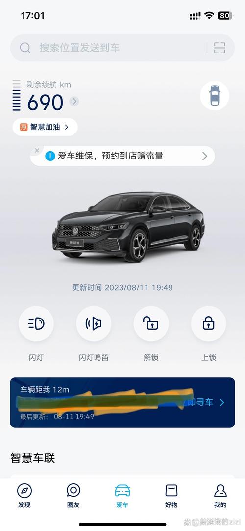一汽大众车联网 一汽大众车联网app下载