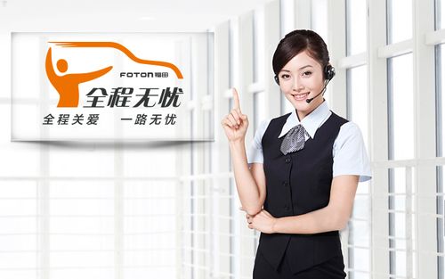 福田售后电话24小时(福田全国售后服务电话)