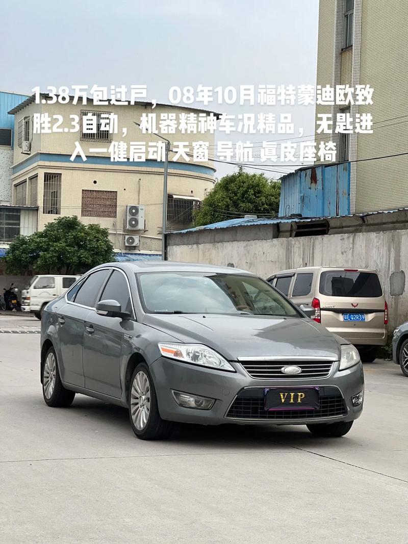 蒙迪欧致胜新车多少钱(蒙迪欧致胜口碑怎么样)