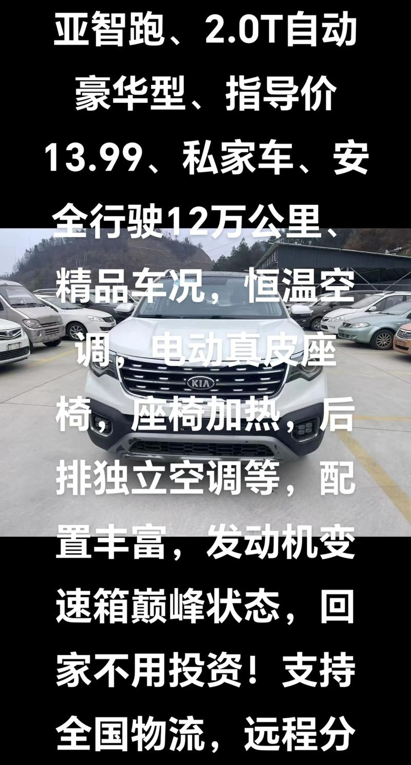 起亚suv新款多少钱(起亚suv什么价格)