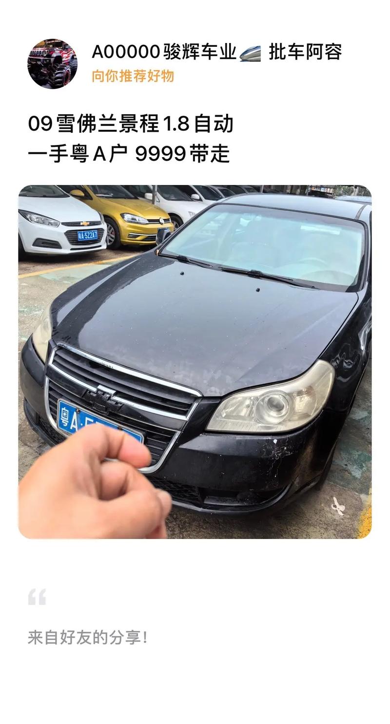 雪佛兰景程加92还是95,雪佛兰景程可以加95号汽油么