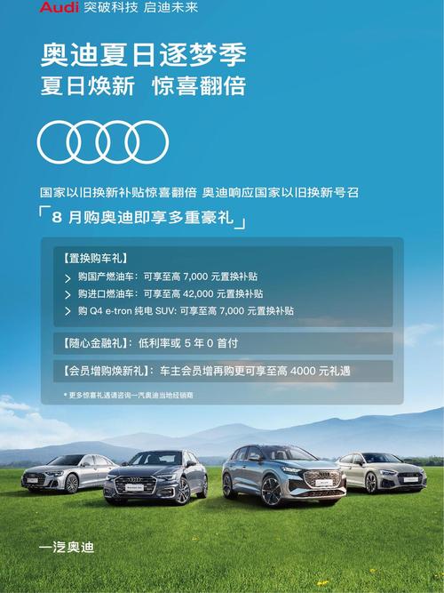 奥迪汽车广告语(最新奥迪广告词)