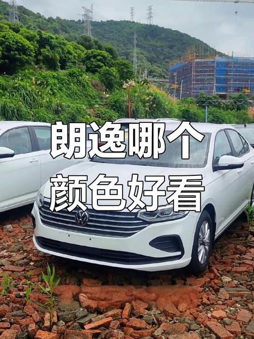 朗逸2023款颜色/大众朗逸2021款颜色