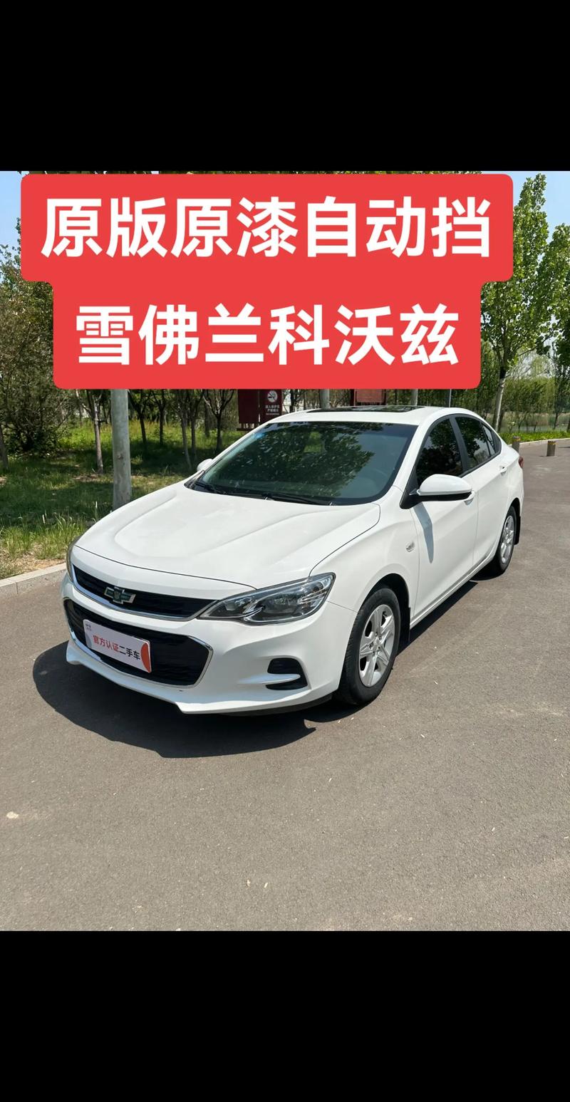 科沃兹新车多少钱,科沃兹2020款多少钱能买得到