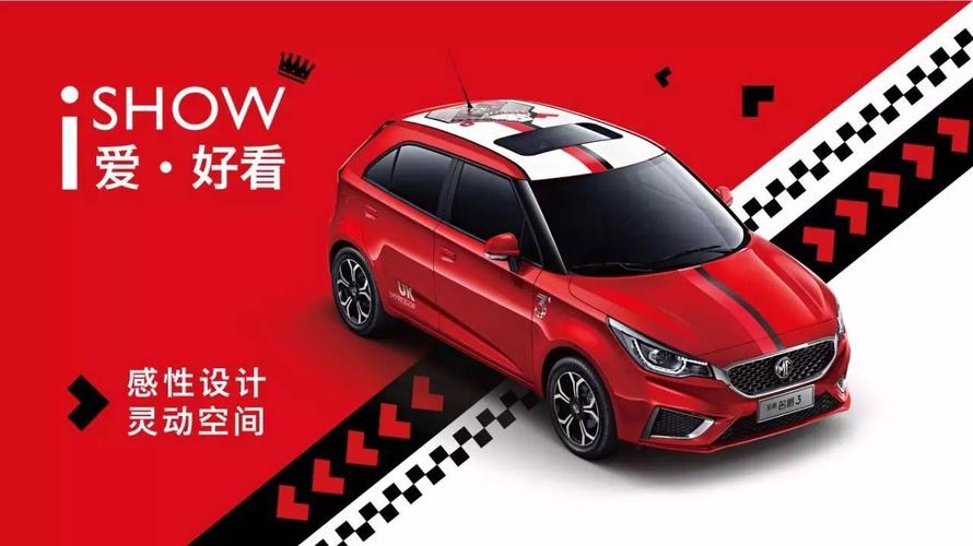 名爵3自动挡价格(名爵3新款2021款价格自动挡)