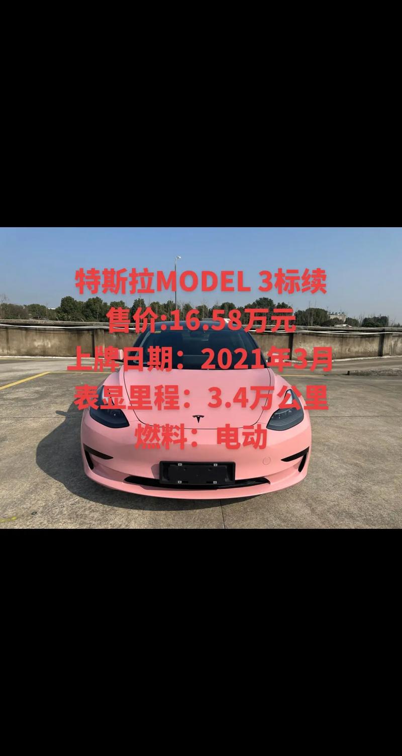 特斯拉官方认证二手车,特斯拉官方认证二手车哪里买