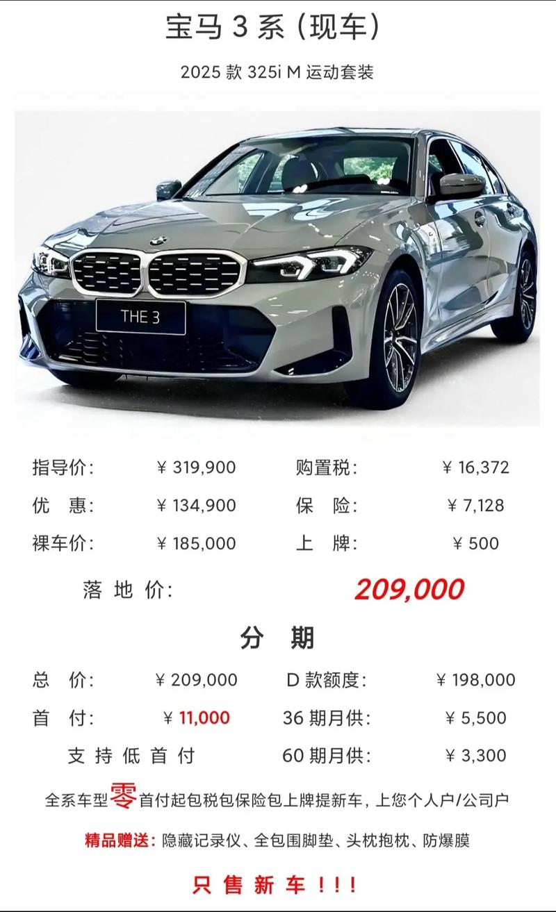 宝马320落地价大概多少钱(2020宝马320落地价)