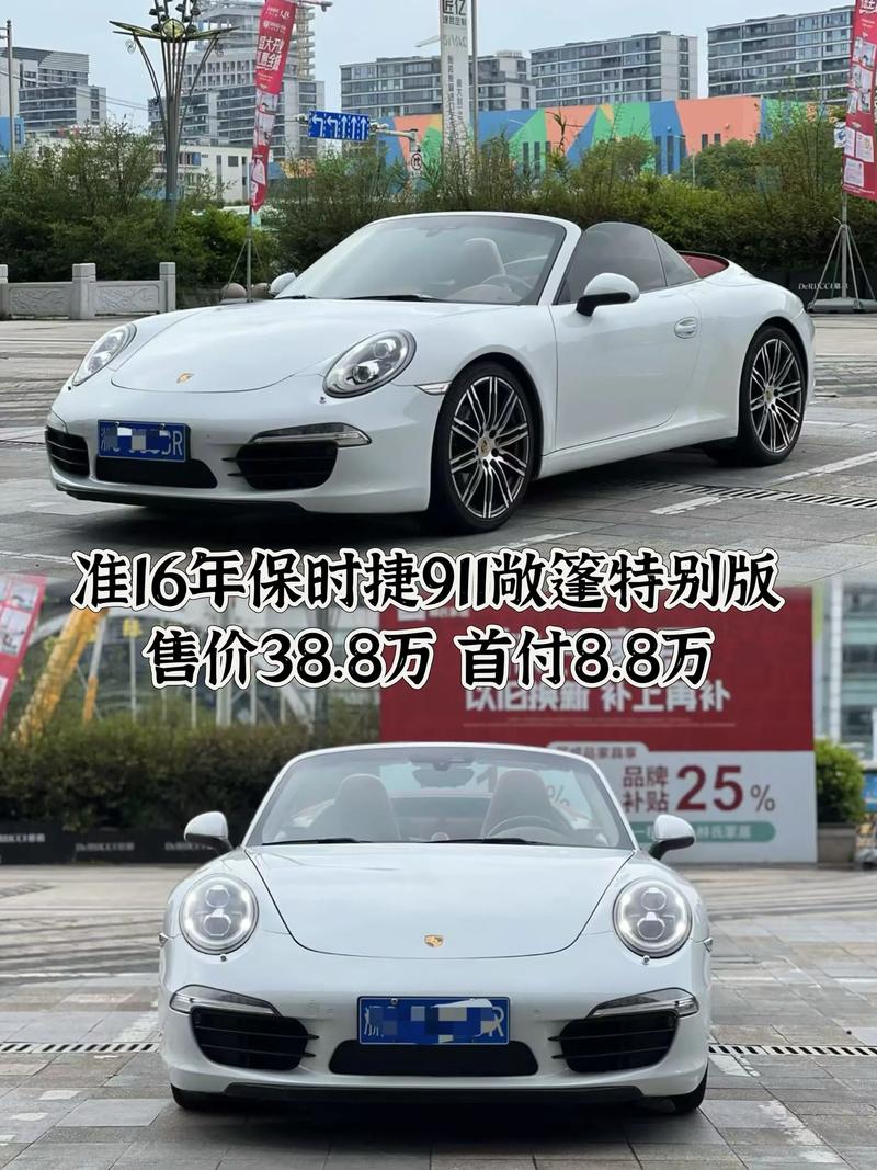 保时捷418多少钱(保时捷428)