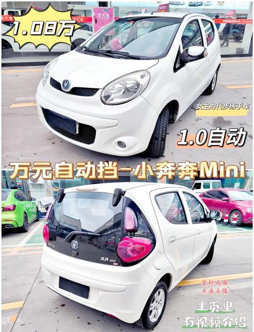 汽车长安奔奔现在价格／长安奔奔新车报价