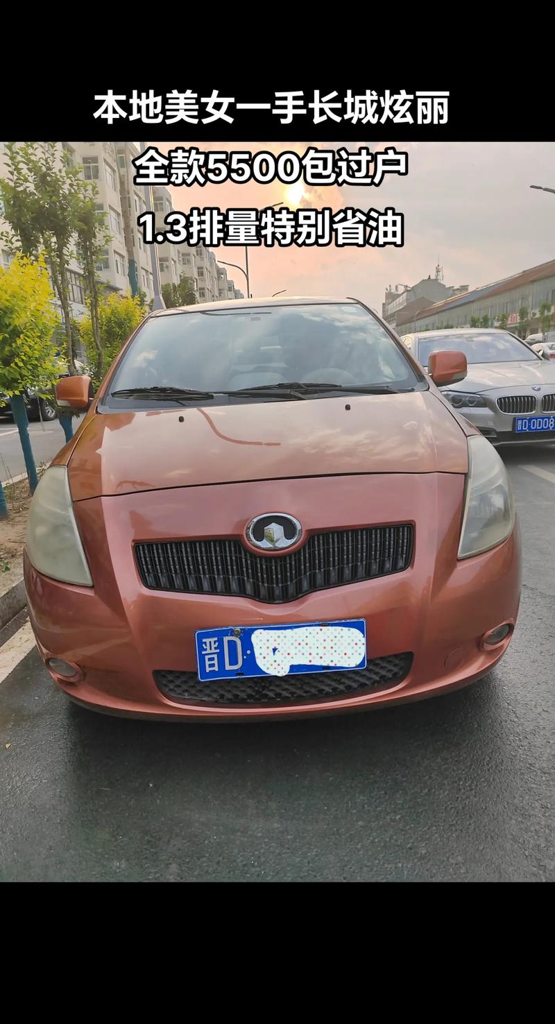 长城炫丽价格／长城炫丽价格 报价