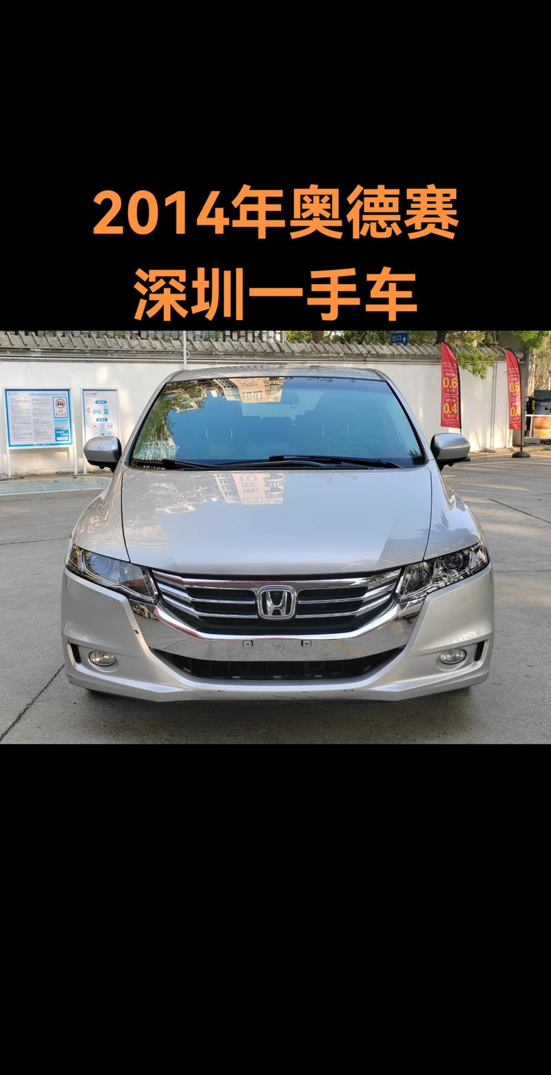 2012年本田奥德赛二手车价格(12款本田奥德赛二手)