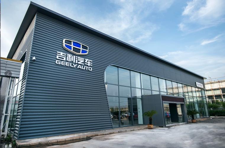 自贡吉利4s店地址电话 自贡吉利4s店电话号码是多少