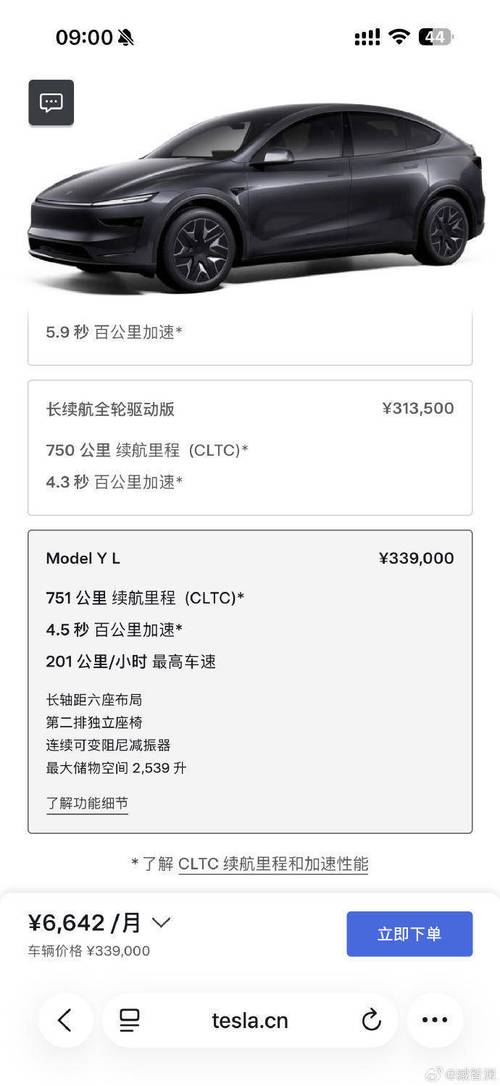 【特斯拉y最新价格,特斯拉价格报价】