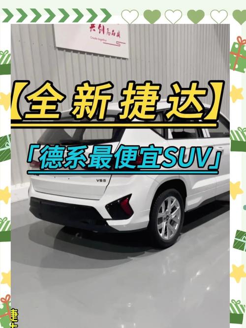 捷达全部车型报价及图片 捷达汽车报价及图片价格