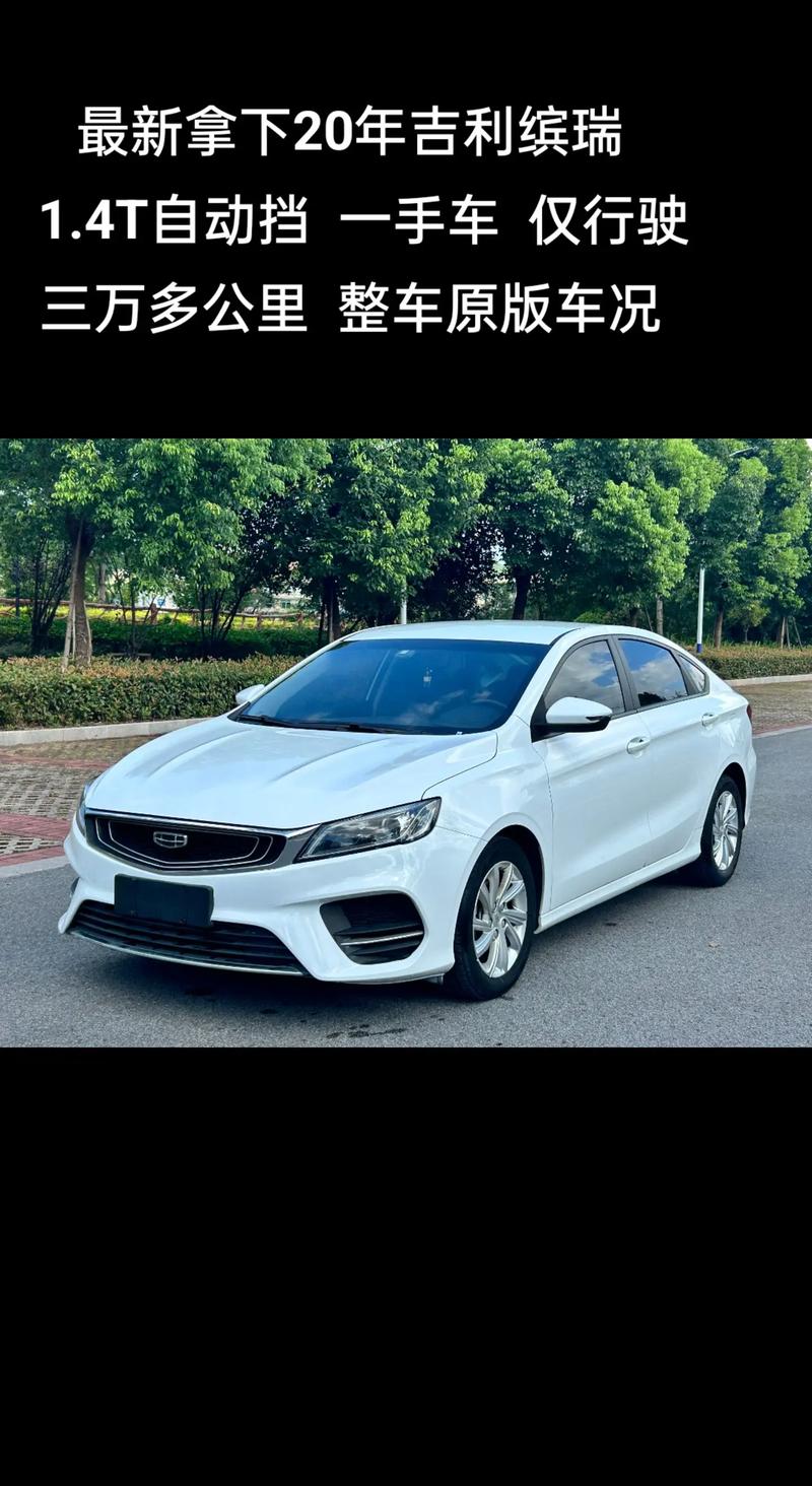 缤瑞汽车价格 缤瑞汽车价格表