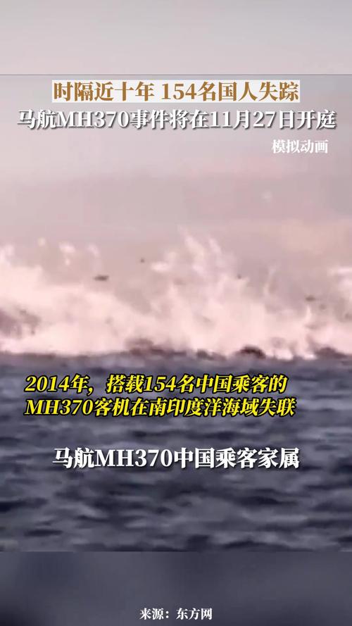 马航370事件最终结果 马航370事件完整版