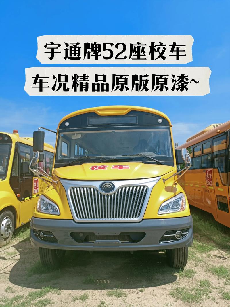 宇通校车36座多少钱 宇通校车26座的多少钱