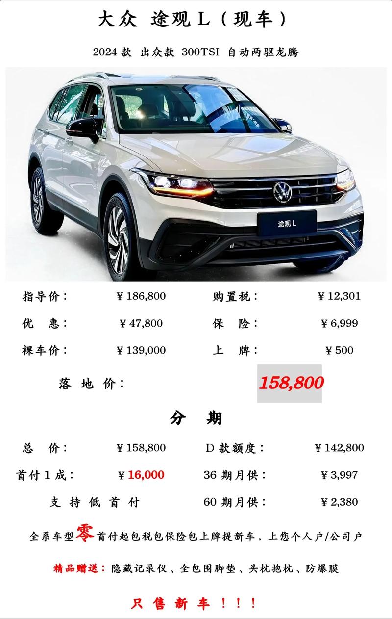 途观2023款新款图片及价格,途观l2020款价格330新车报价