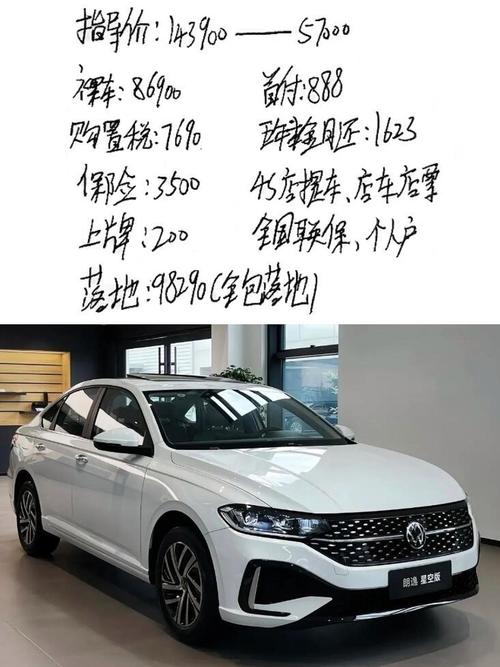 大众朗逸价钱(大众朗逸的车价)