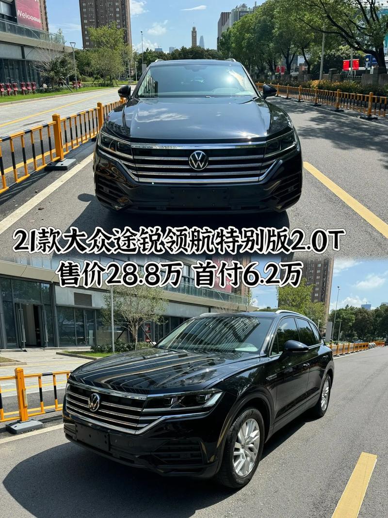 大众途锐2021款报价及图片／大众途锐2021款报价及图片车长