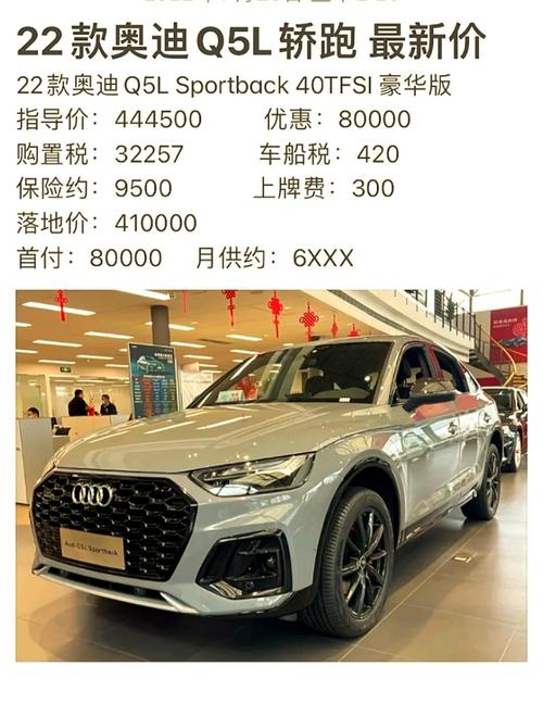 q5l奥迪2021款价格／q5l奥迪2021款报价