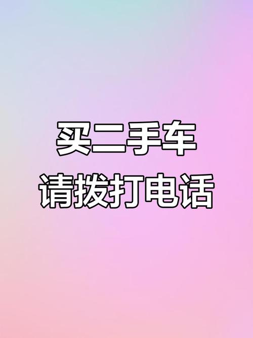 二手车交易市场电话号码 华港二手车交易市场电话号码