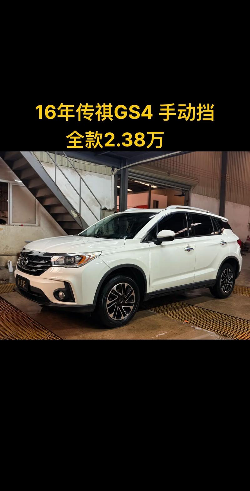 广汽传祺gs4怎么样(广汽传祺gs4怎么样查剩余流量)