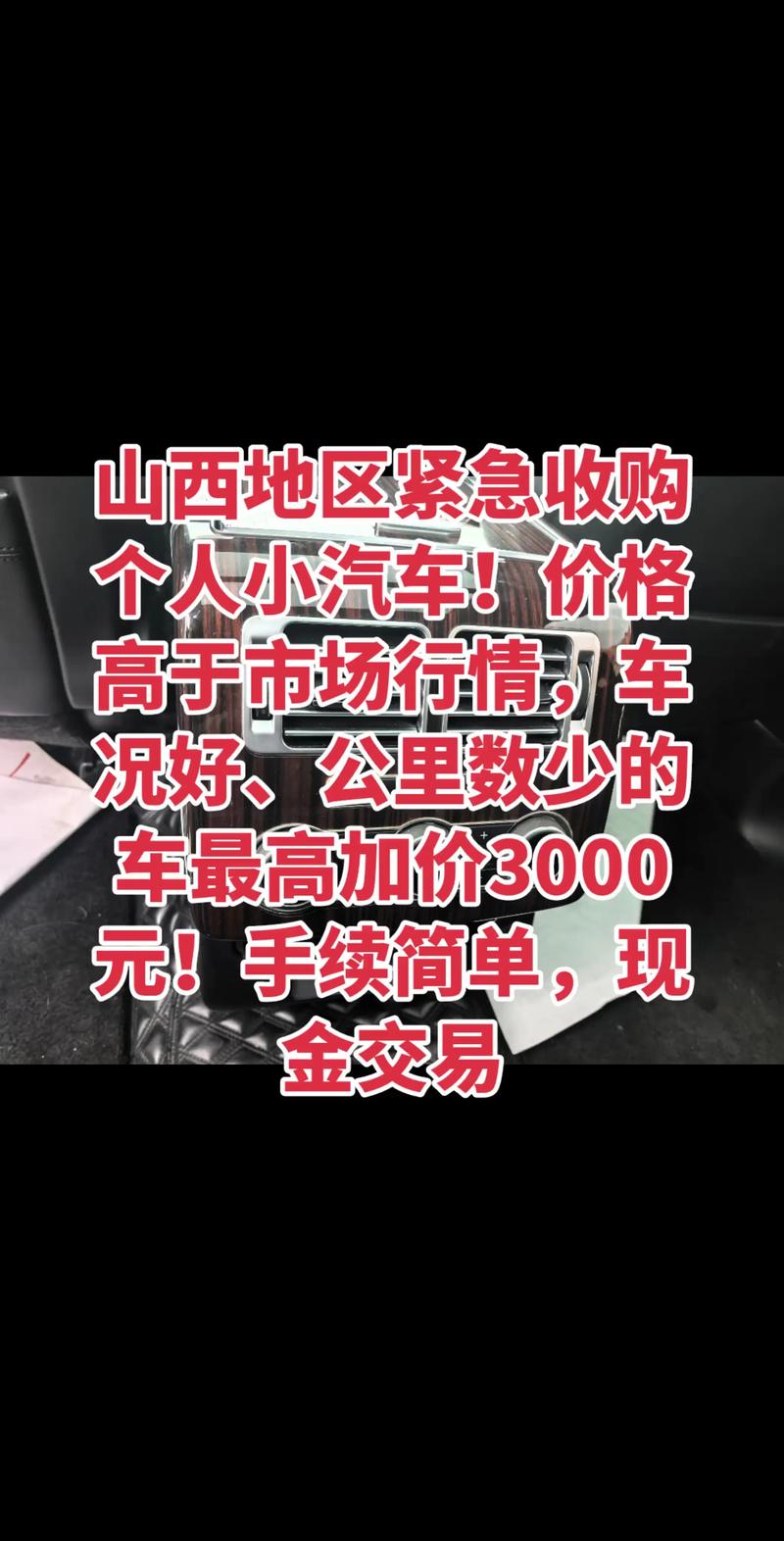 买二手车需要交哪些费用,收二手车的人哪来这么多钱