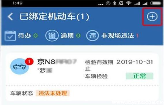 怎么当天查到违章信息 如何快速查询当天车辆违章