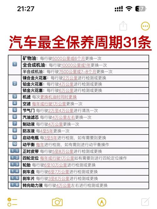 小汽车多久保养一次最好 小车一般多久保养一次,怎么保养
