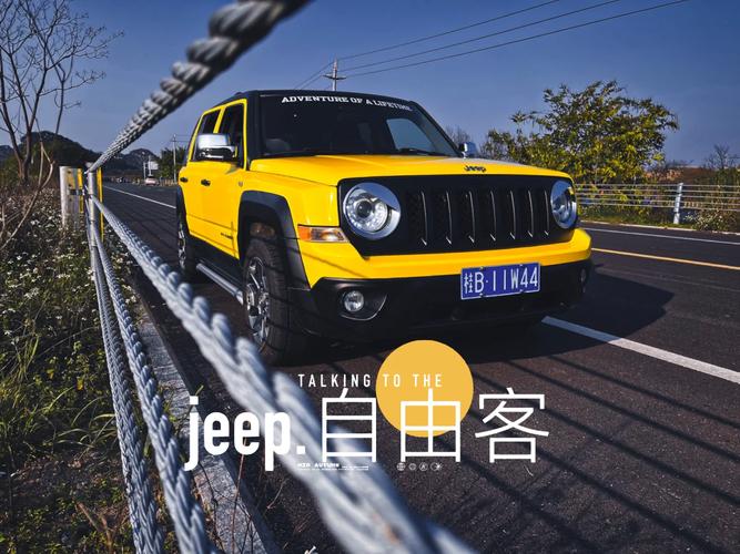 吉普自由客改装／自由客 改装