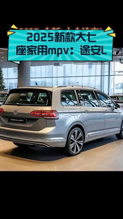 大众途安mpv七座价格／大众途安mpv商务车7座