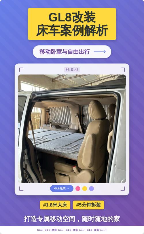 别克gl8商务车改装床车／别克gl8改床车费用明细