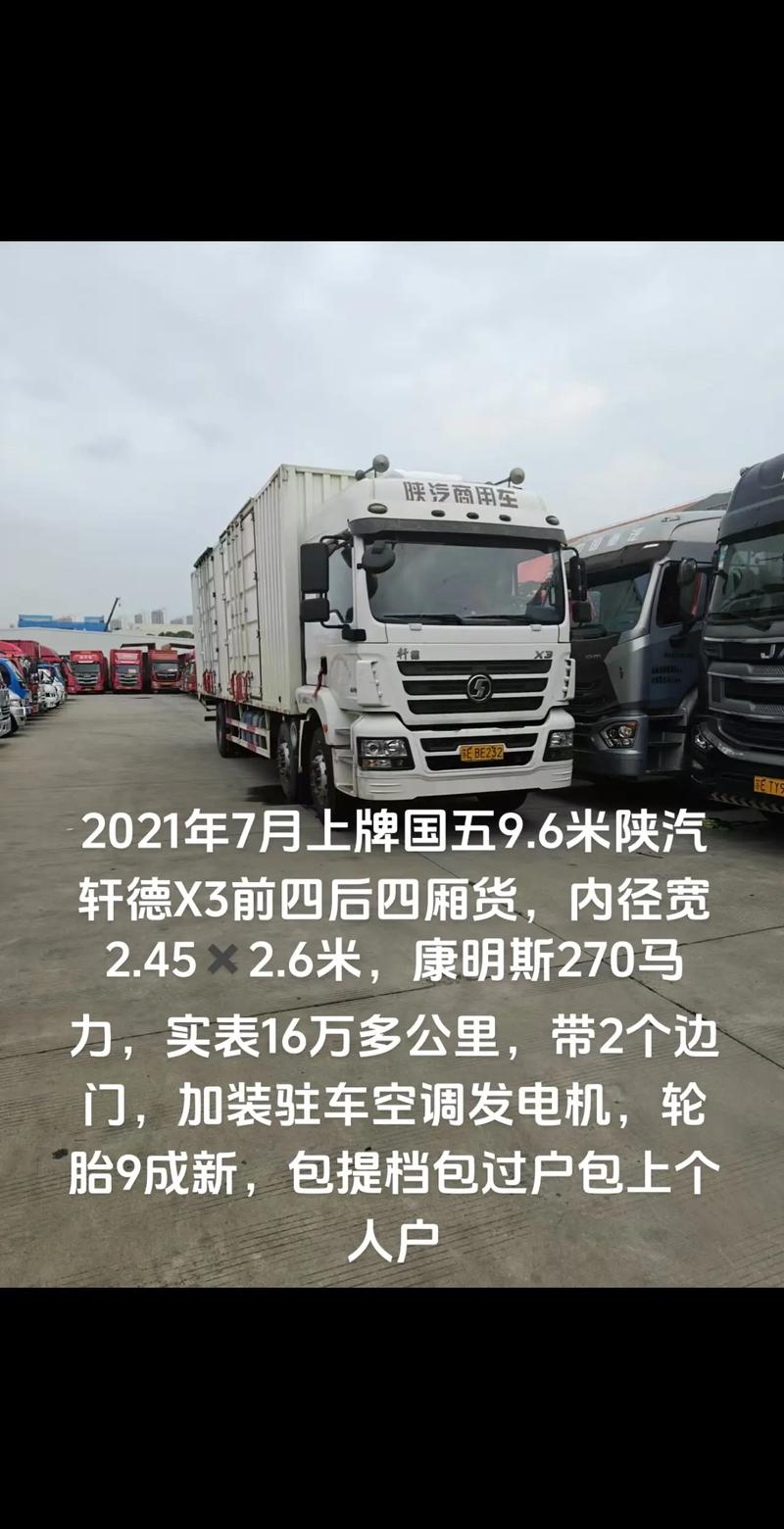 国五车还能买吗,国五车还能买吗还能上牌吗