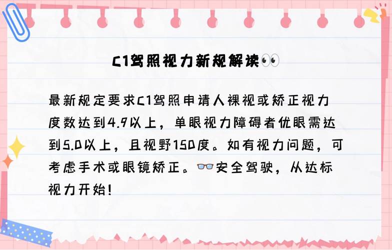 c1体检视力过不去怎么办 黄牛怎么帮过驾照体检的
