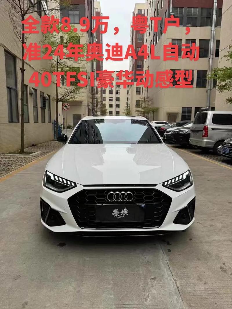 奥迪a4l全国最低价 奥迪a4l最低价多少钱