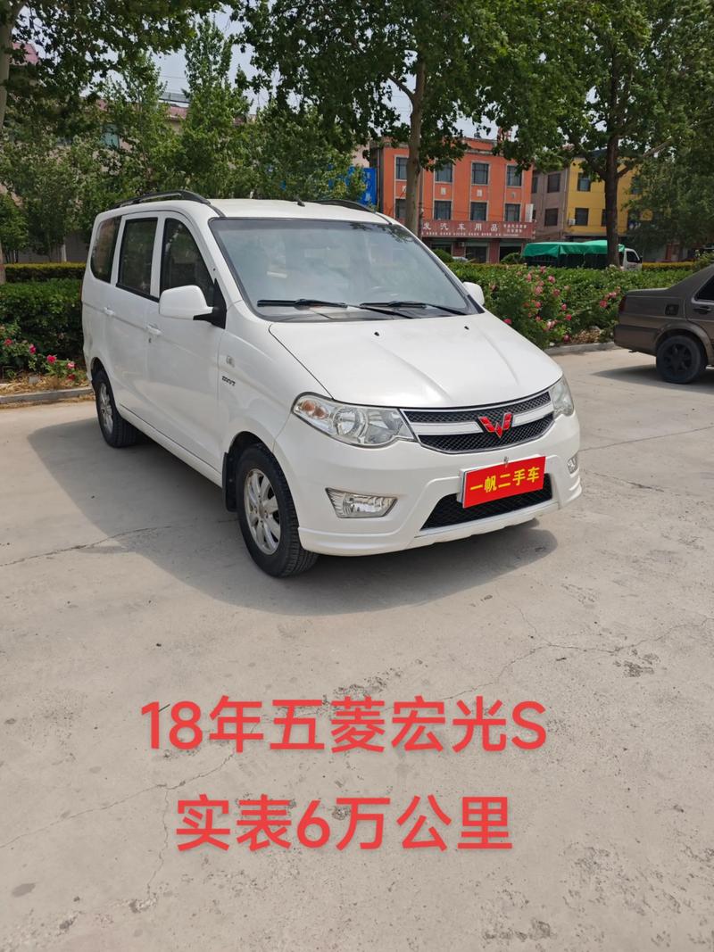 2018款五菱宏光s 2018款五菱宏光s参数配置