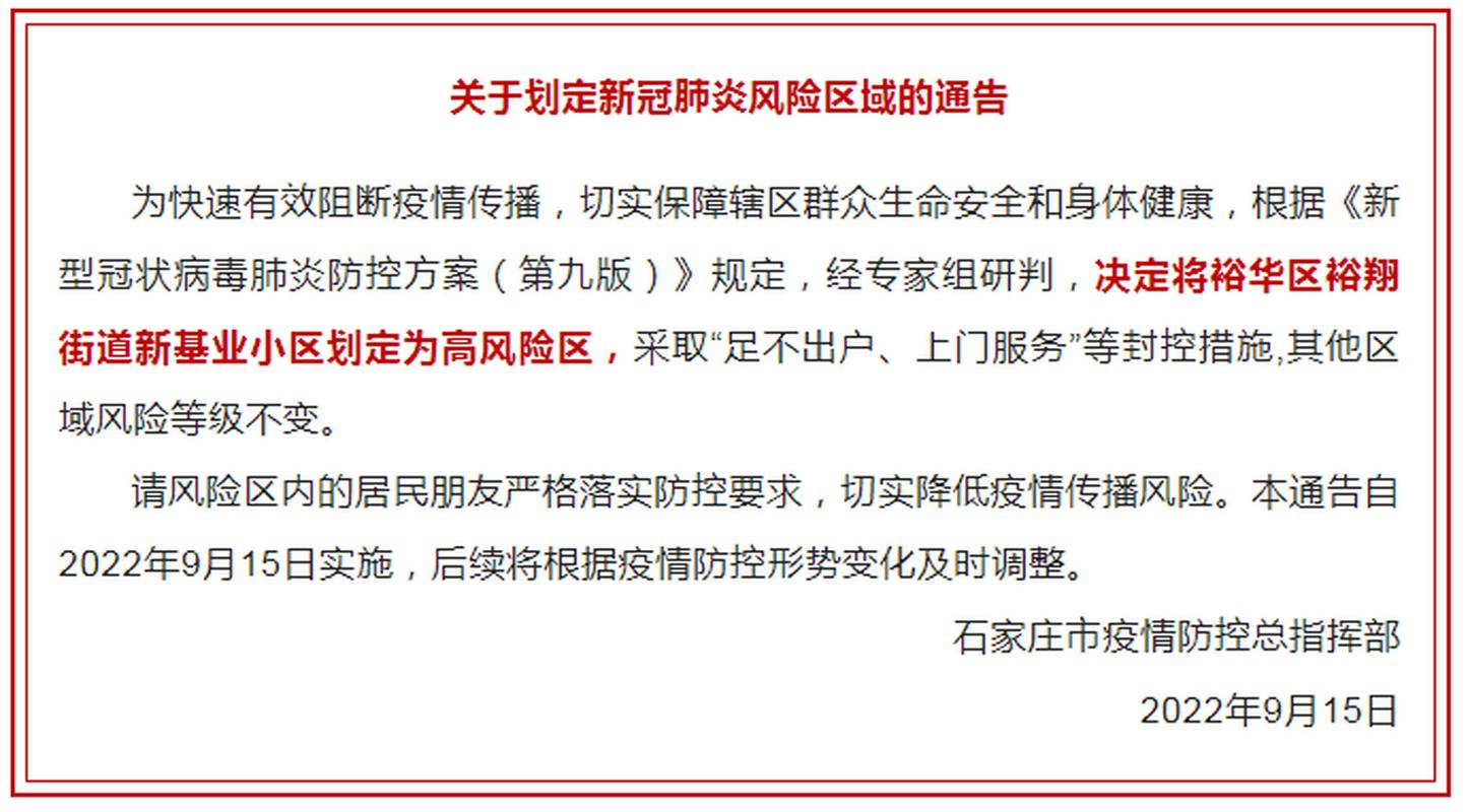 包含疫情最新消息今天封城了的词条