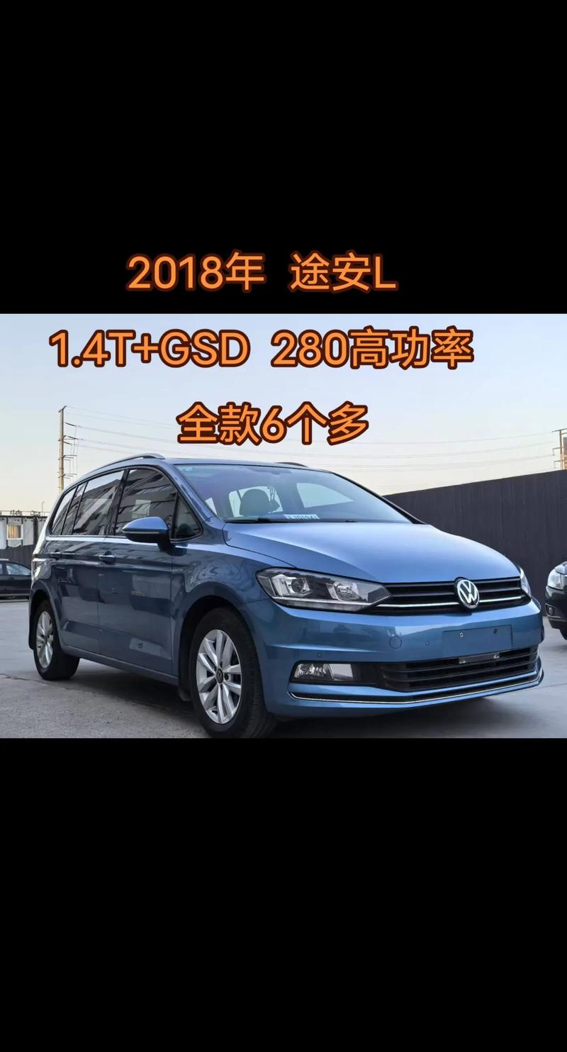 大众途安价格表,大众途安l2021款价格