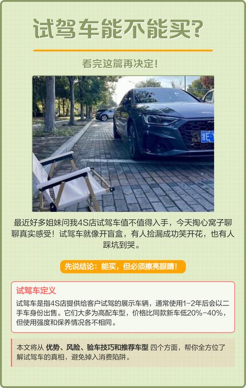 买试驾车骗局／买试驾车会便宜吗
