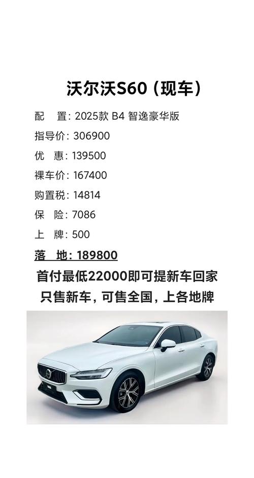 为什么沃尔沃s60不保值／沃尔沃s60为什么降价这么多