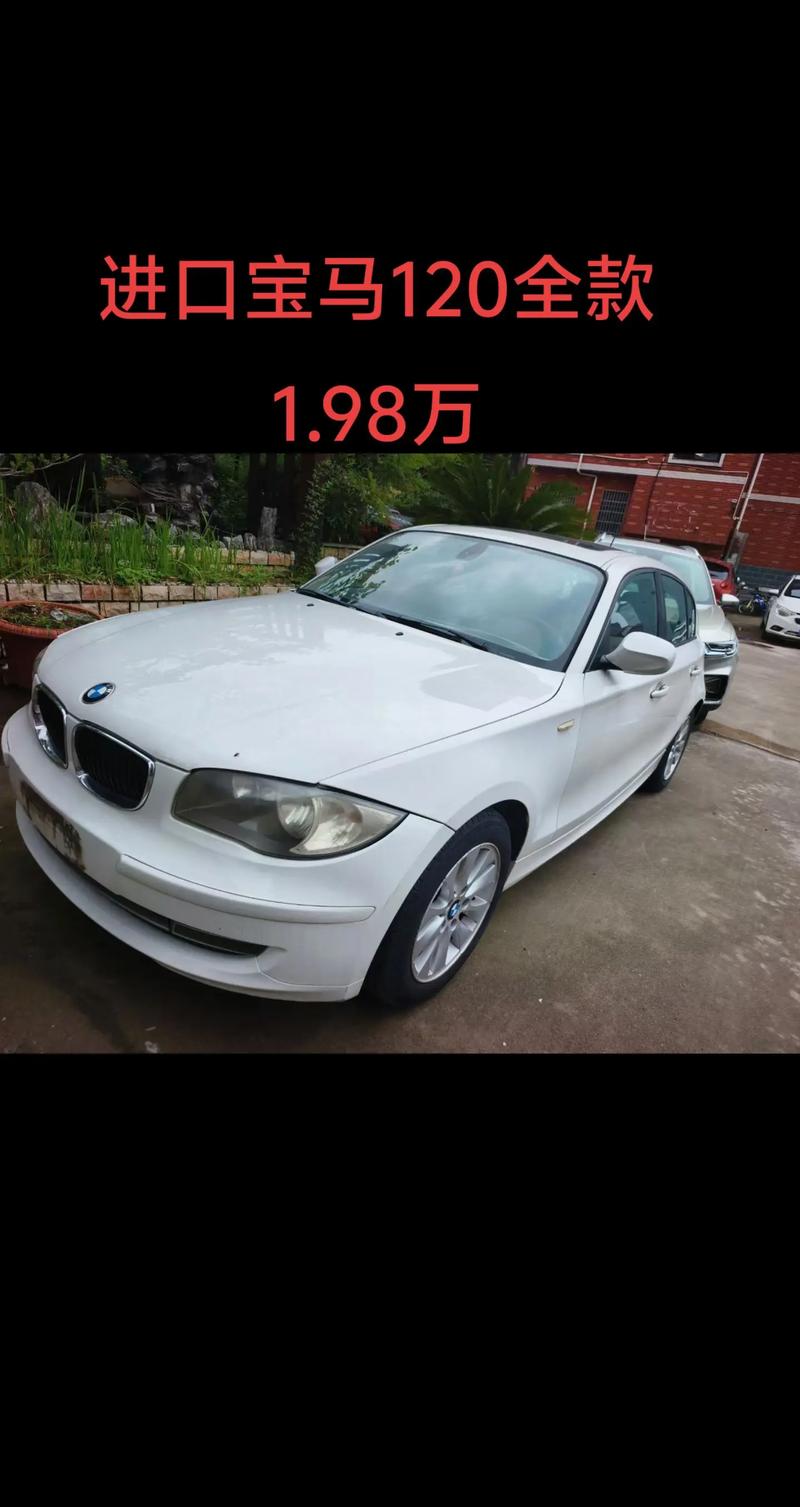 宝马1系2018款,宝马1系2018款二手能卖多少