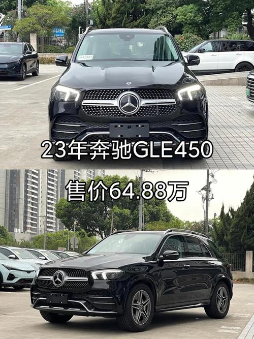 奔驰gle450最新价格2023款图片,奔驰gle450最新价格2021款图片