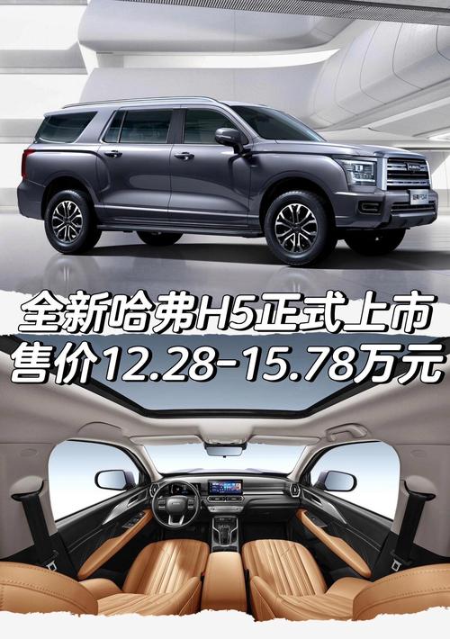 哈弗h5柴油四驱手动报价及图片 哈弗h5柴油四驱手动报价及图片大全