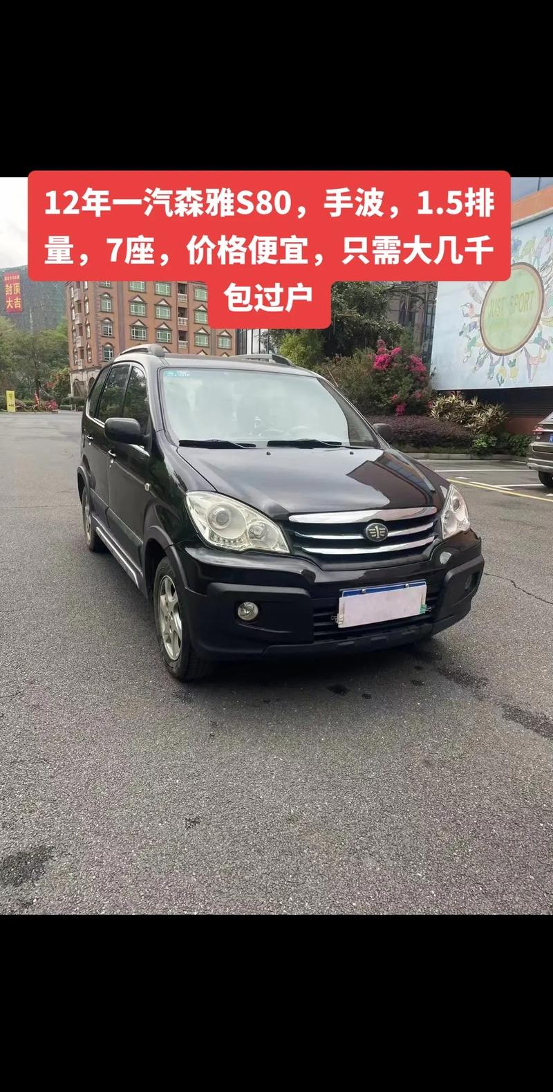 森雅s80有宏光s耐用不,森雅s80属于面包车吗